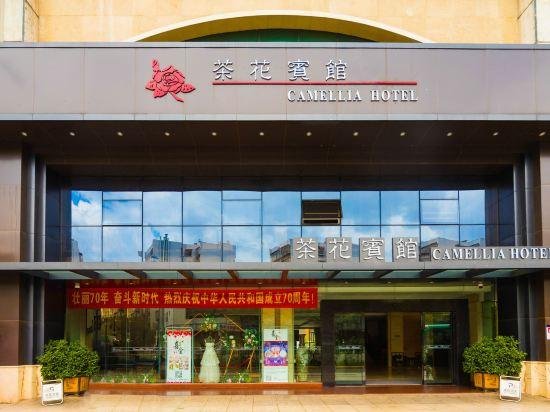 Camellia Hotel Kunming
